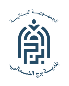 Borj Al-Shamali Municipality Borj Al-Shamali Municipality